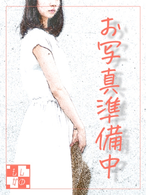 なぎさ