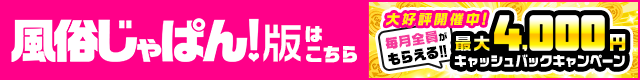 店舗詳細 新感覚恋活ソープもしも彼女が○○だったら・・・福岡中洲本店｜風俗じゃぱん